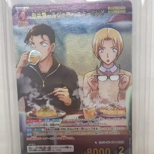 [BUNJANG] Detective Conan TCG Card Shuichi Akai &amp; Jodie MRP Set / 명탐정 코난 TCG 카드 아카이 슈이치 조디 MRP 카드 판매합니다.