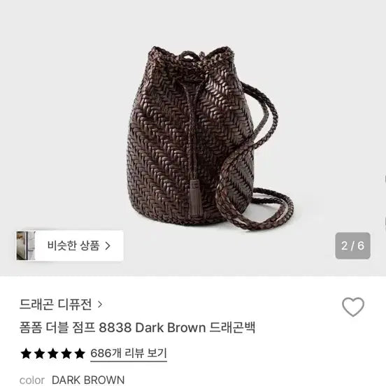 [SOLD OUT] 드래곤 디퓨전 폼폼 더블점프 8838 다크브라운 버킷백