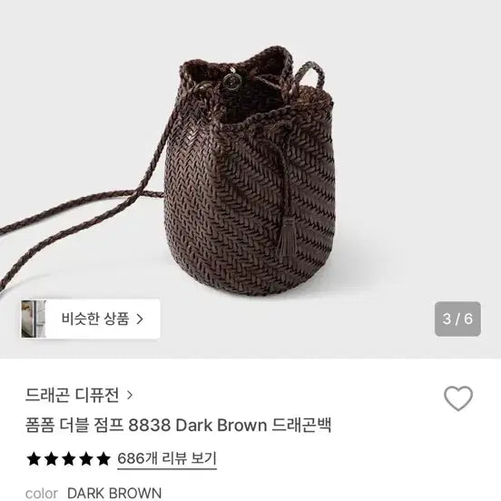 [SOLD OUT] 드래곤 디퓨전 폼폼 더블점프 8838 다크브라운 버킷백