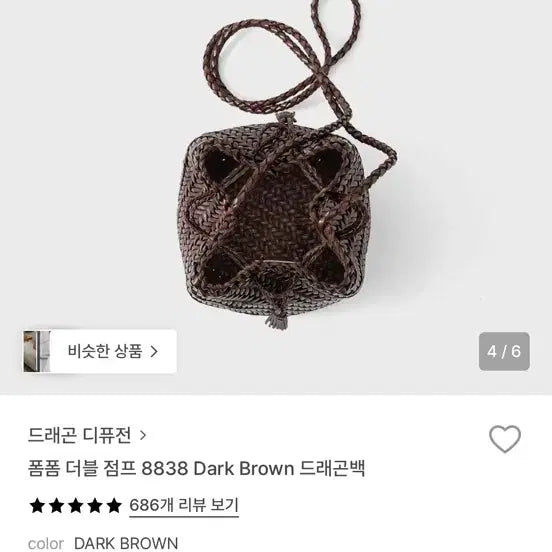 [SOLD OUT] 드래곤 디퓨전 폼폼 더블점프 8838 다크브라운 버킷백