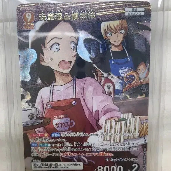 [BUNJANG] Detective Conan TCG Amuro Toru MR Card / 명탐정 코난 TCG 카드 아무로 토오루 MR 카드 판매합니다.