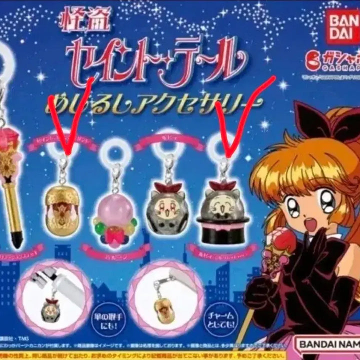 [BUNJANG] Magical Girl Netty Mejirushi Capsule Toy Set / 천사소녀 네티 메지루시 캡슐토이 가챠