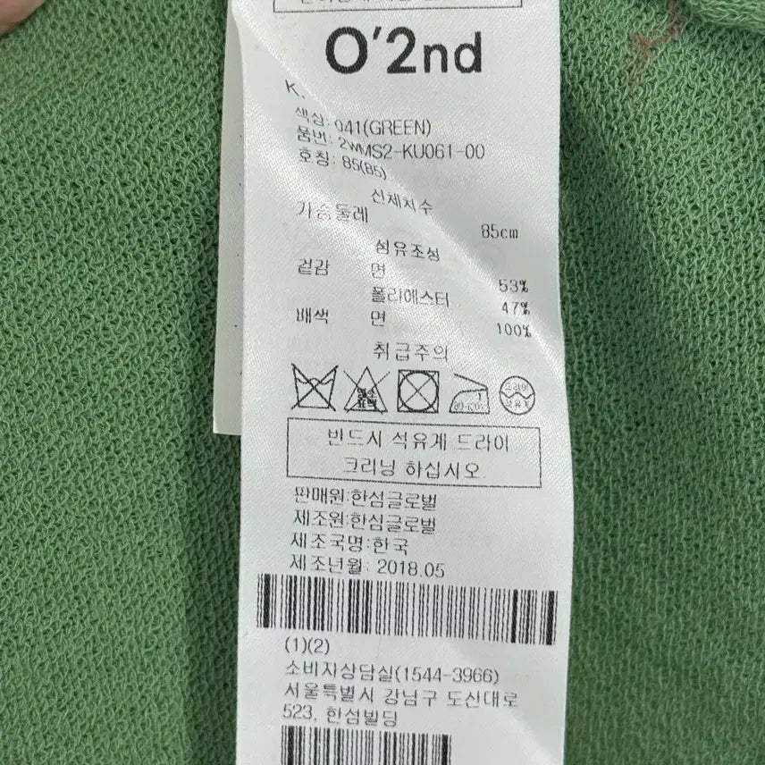 [SOLD OUT] 오즈세컨 반팔티 초록색