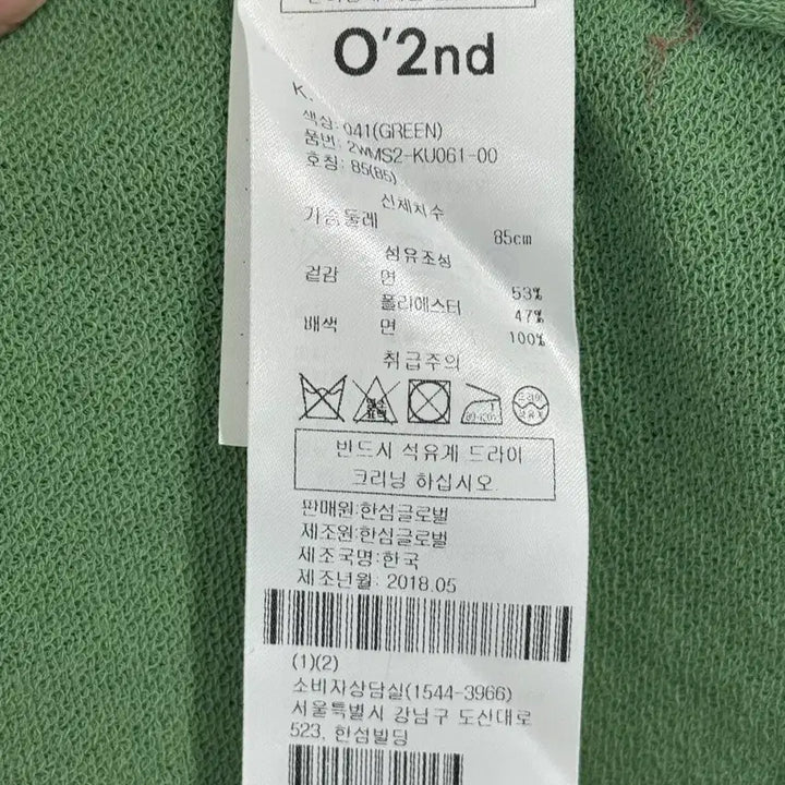 [SOLD OUT] 오즈세컨 반팔티 초록색