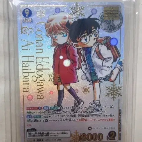 [SOLD OUT] 명탐정 코난 TCG 카드 코난 하이바라 MRCP 카드 판매합니다.