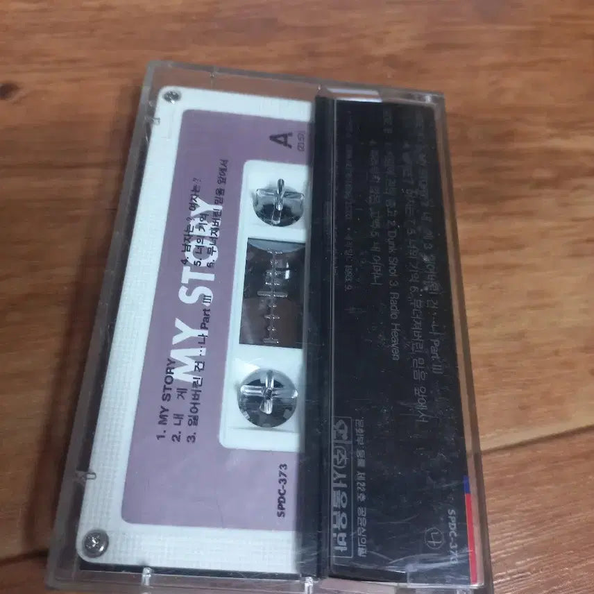[BUNJANG] Lee Seung Hwan Cassette Tape (2) / 이승환 카세트테이프 2매
