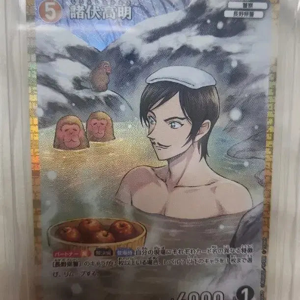 [BUNJANG] Detective Conan TCG Morofushi Takaaki RP Card / 명탐정 코난 TCG 카드 모로후시 타카아키 RP 카드 판매합니다.