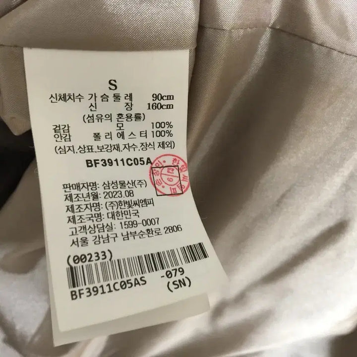 [BUNJANG] Beanpole Herringbone Wool Jacket / 빈폴 23fw 헤링본 울 자켓 90
