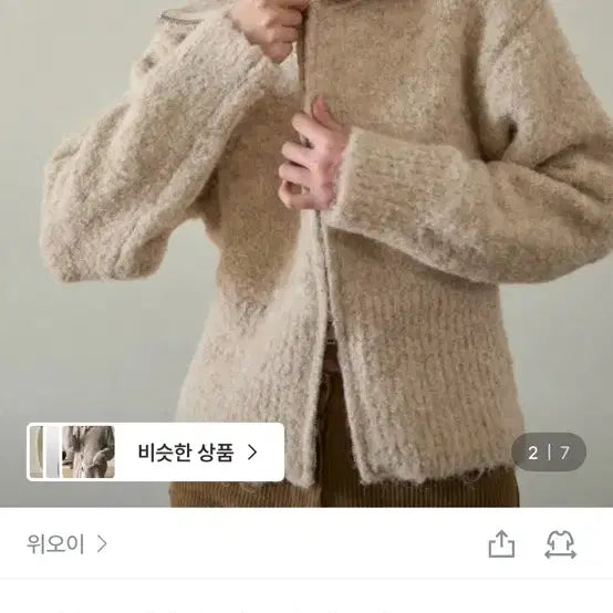 [BUNJANG] WEOI Oatmeal Knit Zip-up Cardigan / 위오이 Ru 오트밀 니트 집업 가디건