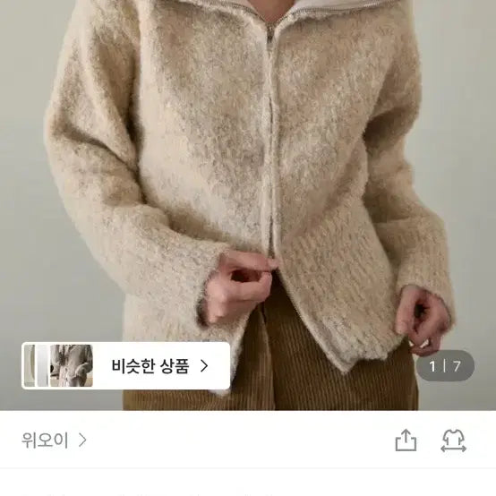 [BUNJANG] WEOI Oatmeal Knit Zip-up Cardigan / 위오이 Ru 오트밀 니트 집업 가디건