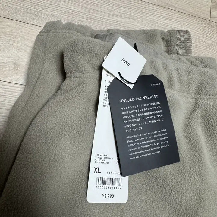 [BUNJANG] Uniqlo x Needles Wide Leg Pants Beige XL / 유니클로 니들스 팬츠 베이지 xl