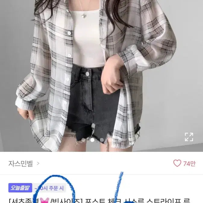 [BUNJANG] Avely Checkered See-Through Shirt / 에이블리 체크 시스루 셔츠 남방 판매 양도