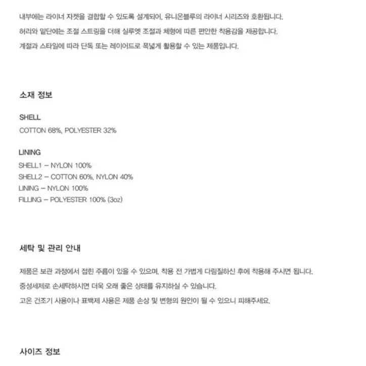[BUNJANG] Union Blue M65 Fishtail Parka [Black] L / 유니온블루 M65 피쉬테일 FISHTAIL PARKA [BLACK] L