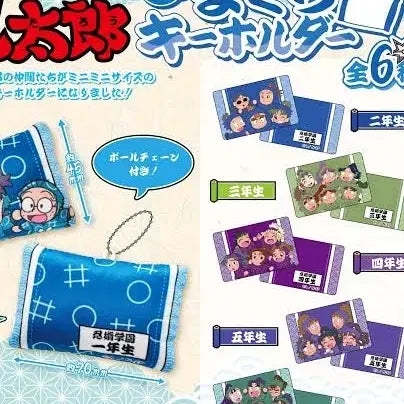 [BUNJANG] Nintama Rantaro Takamaru &amp; Ayabe Pillow Keyholder Set / 닌타마 4학년 베개 키홀더 가챠 미개봉 타카마루 타키야샤마루 아야베 4닌