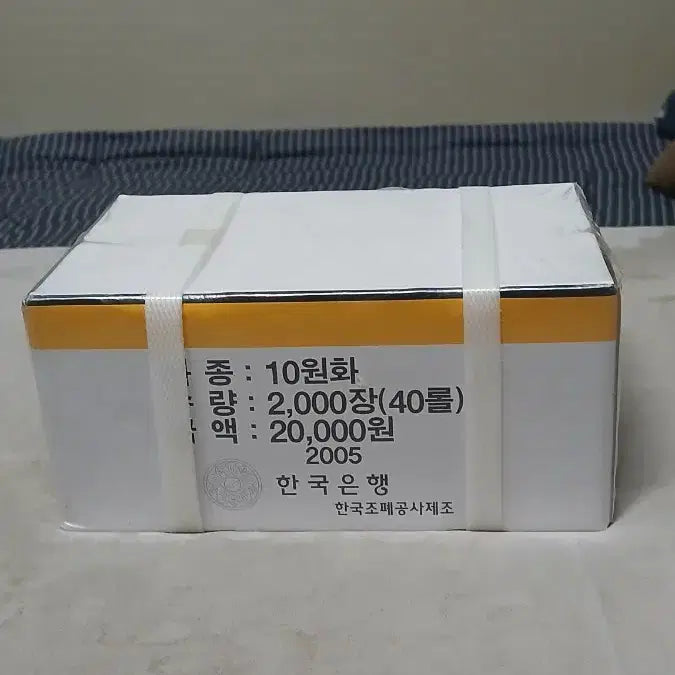 [SOLD OUT] 한국의주화 구도안 10주 2005년 박스관봉