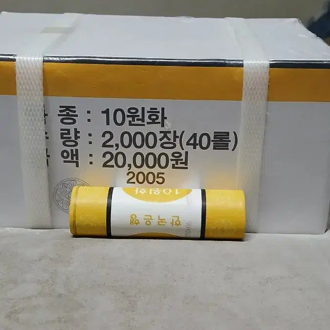 [SOLD OUT] 한국의주화 구도안 10주 2005년 박스관봉