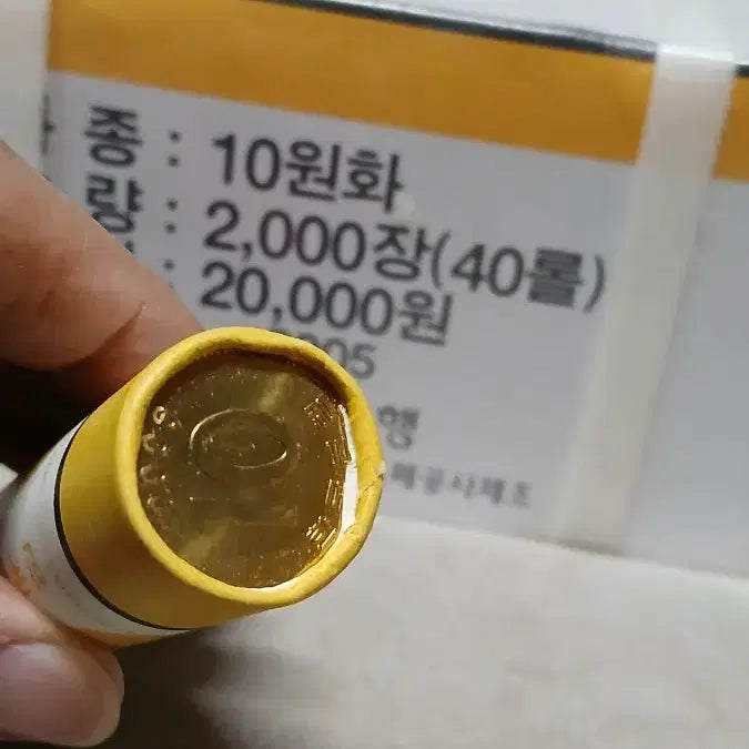 [SOLD OUT] 한국의주화 구도안 10주 2005년 박스관봉