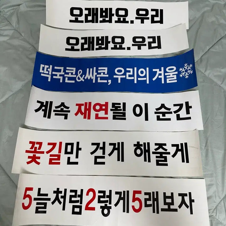 [BUNJANG] SHINee Jonghyun Concert Slogan Bundle Set / 샤이니 콘서트, 종현 콘서트 슬로건 일괄 판매