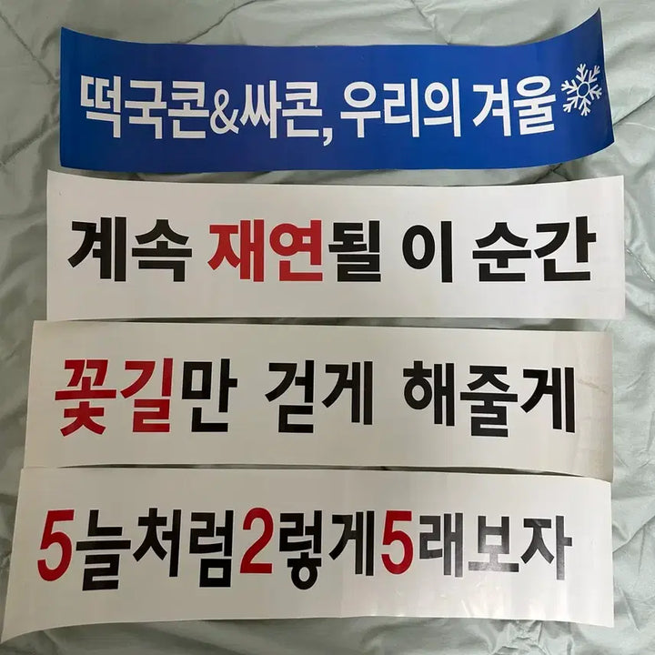 [BUNJANG] SHINee Jonghyun Concert Slogan Bundle Set / 샤이니 콘서트, 종현 콘서트 슬로건 일괄 판매