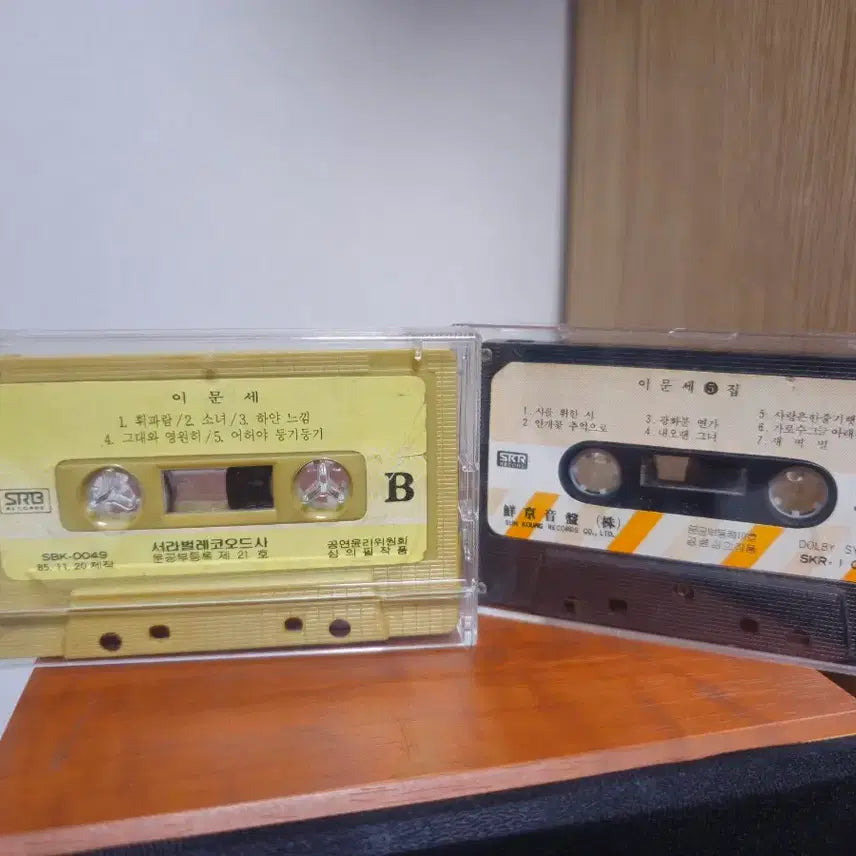 [BUNJANG] Lee Moon Sae Cassette Tape Bundle Set / 이문세 카세트3집5집(택포)