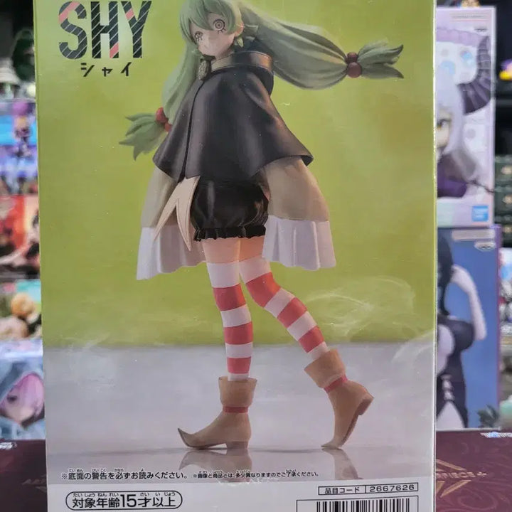 [BUNJANG] Bandai Banpresto SHY Kuu Figure (Sealed) / 반다이 SHY 쿠후 피규어(미개봉)
