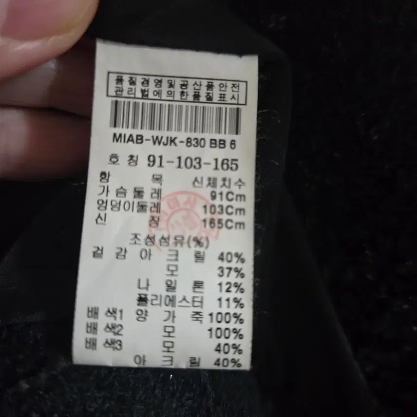[BUNJANG] MICHAA Black Tweed Jacket / MICHAA 미샤 블랙 트위드 자켓