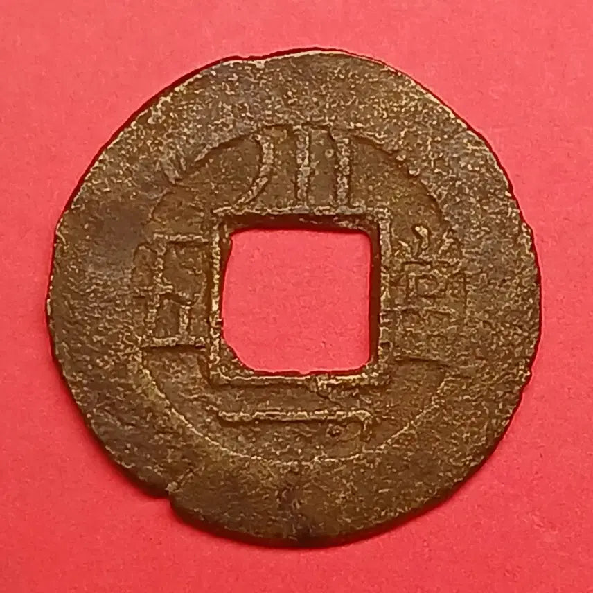 [BUNJANG] Sangpyeongtongbo Dang-o-jeon Coin (Cheon &