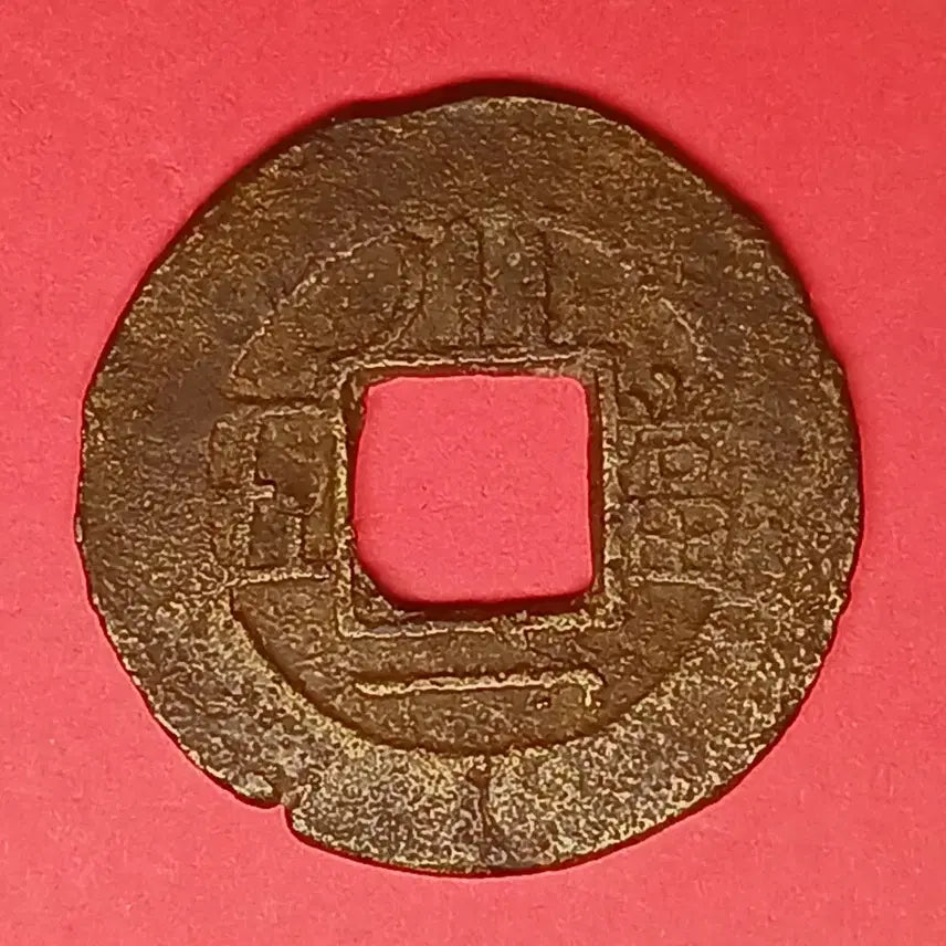 [BUNJANG] Sangpyeongtongbo Dang-o-jeon Coin (Cheon &