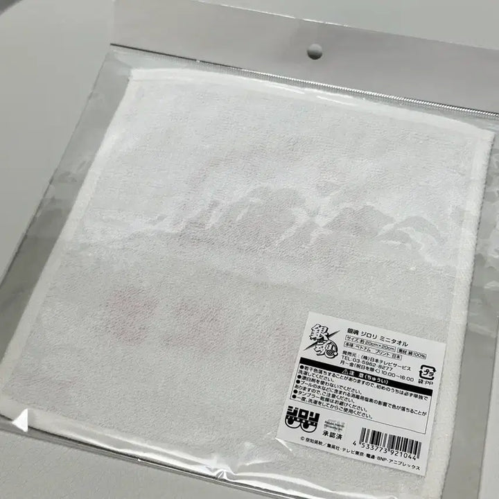 [BUNJANG] Gintama Gintoki ZIROLI Handkerchief Towel / 은혼 지로리 긴토키 손수건 타올