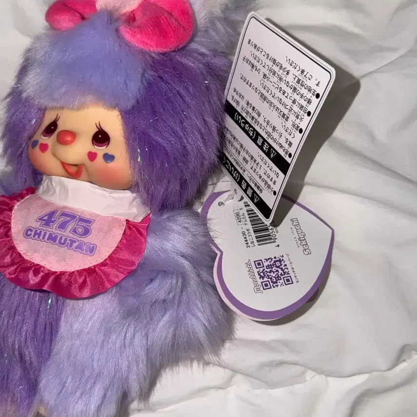 [BUNJANG] Monchhichi Sinako 475 Chimutan Vanilla Plush / 몬치치 시나코 475 치무탄 바닐라 인형 새상품