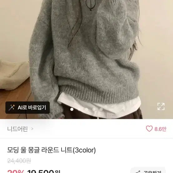 [BUNJANG] Gray Round Neck Wool Knit Sweater / [새상품] 회색 라운드넥 울 니트