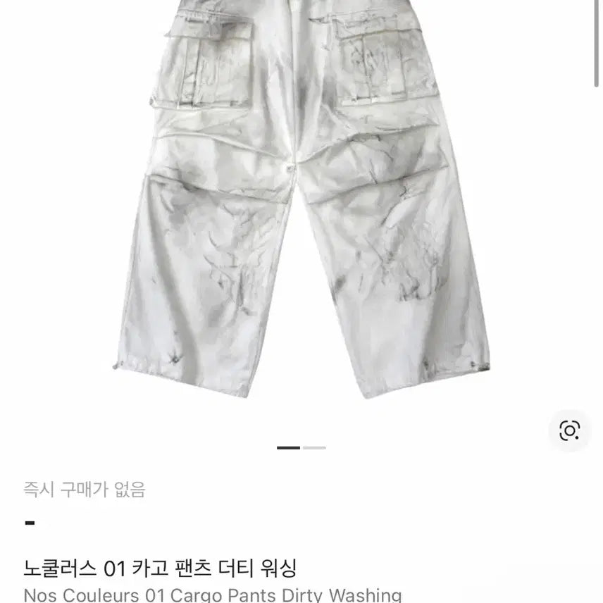 [SOLD OUT] 노쿨러스 01 더티 워싱 카고 팬츠