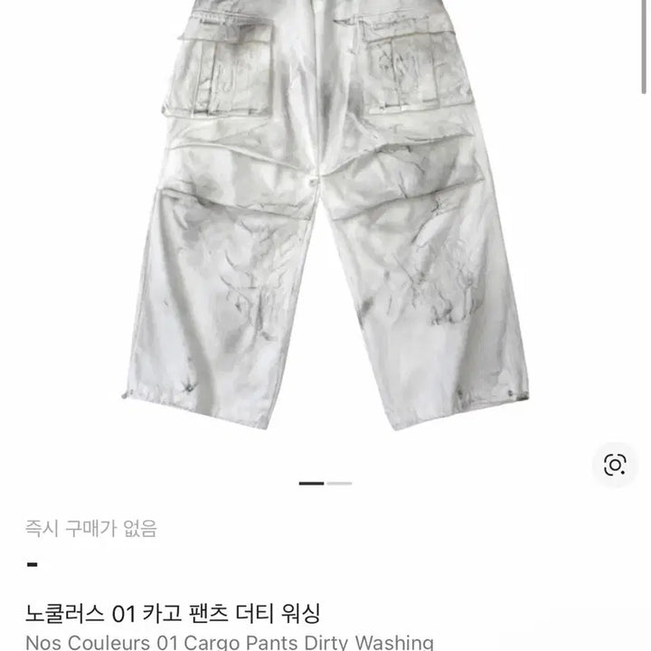 [SOLD OUT] 노쿨러스 01 더티 워싱 카고 팬츠