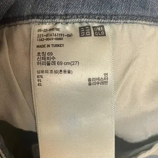 [BUNJANG] Uniqlo Skinny Jeans 27 / 유니클로 데미지 스키니진 27사이즈