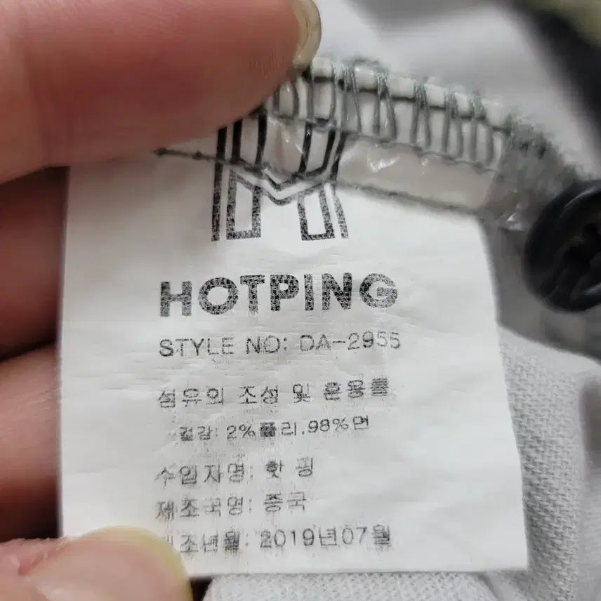 [BUNJANG] HOTPING Camouflage Shirt / 핫핑 카모플라쥬 셔츠