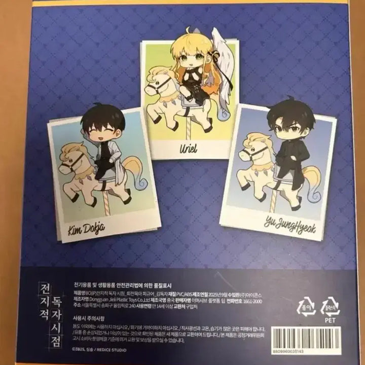 [SOLD OUT] 전독시 구원의 마왕전 회전목마 피규어 김독자 전지적 독자 시점 팝업