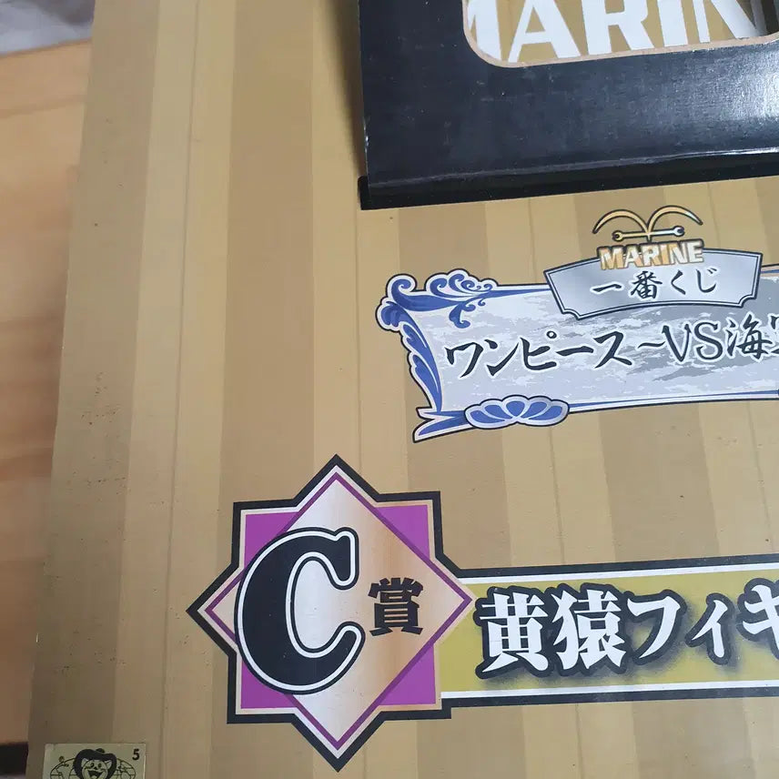 [SOLD OUT] [개봉양품] 제일복권 키자루 C상