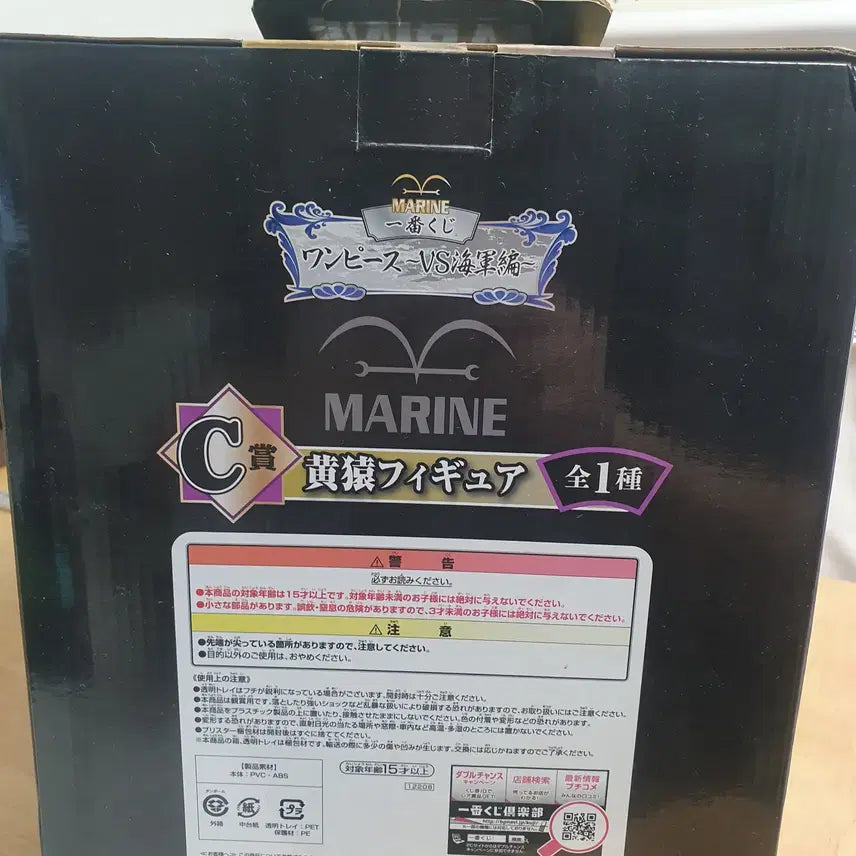 [SOLD OUT] [개봉양품] 제일복권 키자루 C상
