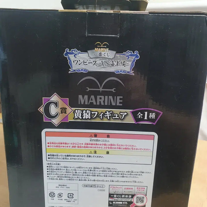 [SOLD OUT] [개봉양품] 제일복권 키자루 C상