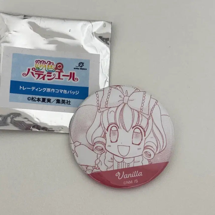 [BUNJANG] Dreaming Pastry Chef Vanilla Can Badge / 꿈빛파티시엘 원화 캔뱃지 바닐라