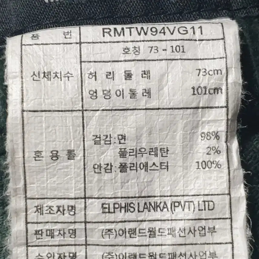 [BUNJANG] Maison de Rome Corduroy Green Pants / 메종드로엠 코듀로이 그린 팬츠 바지 허리29