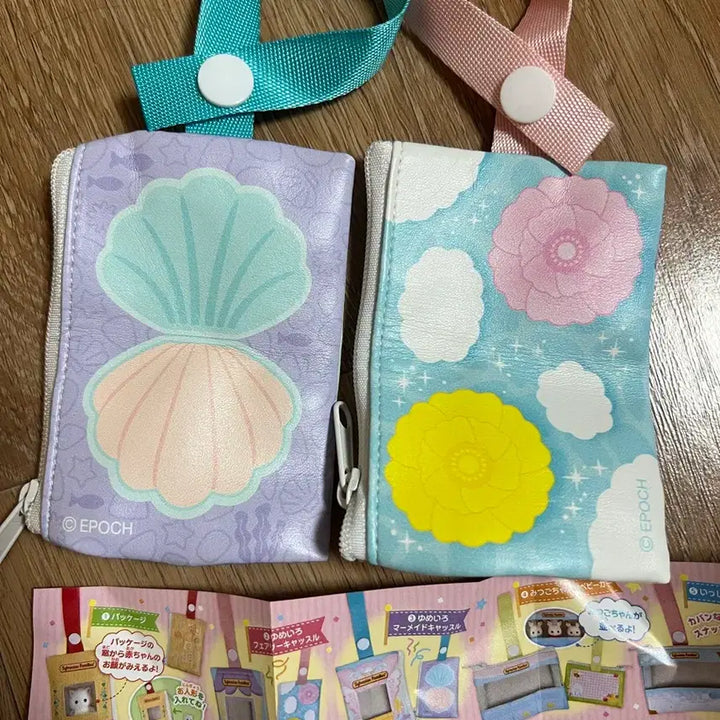 [BUNJANG] Sylvanian Families Mini Pouch Keyring / 실바니안 패밀리 미니 파우치 키링
