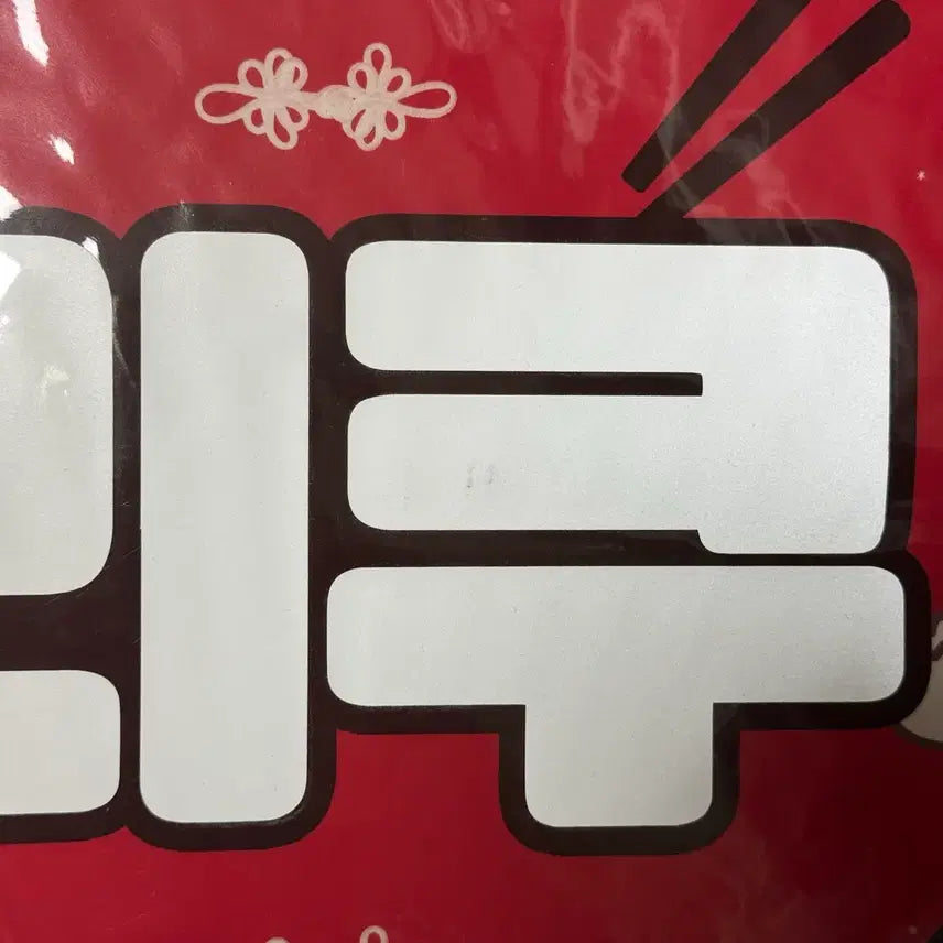 [BUNJANG] NCT WISH Riku Slogan / 엔시티위시 리쿠 슬로건 양도 nctwish 시온 유우시 재희 료 사쿠야