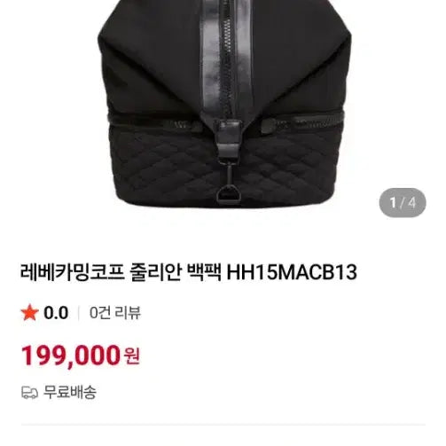 [BUNJANG] Rebecca Minkoff Julian Backpack / 레베카밍코프 줄리안 백팩