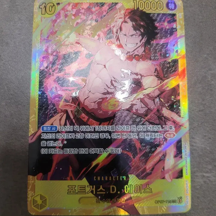 [BUNJANG] One Piece Ace SEC Hologram Card / 원피스 에이스 sec 홀로그램 카드