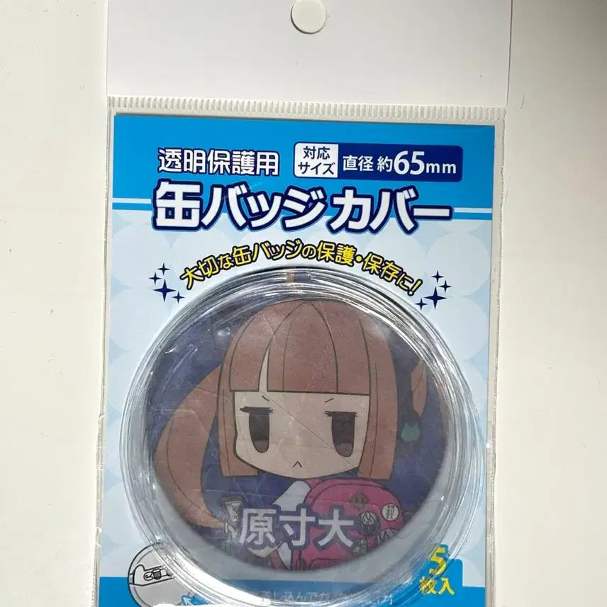 [BUNJANG] Animate Clear Badge Cover 65mm (5-Pack) / 애니메이트 투명 캔뱃지 커버 65mm 5개입