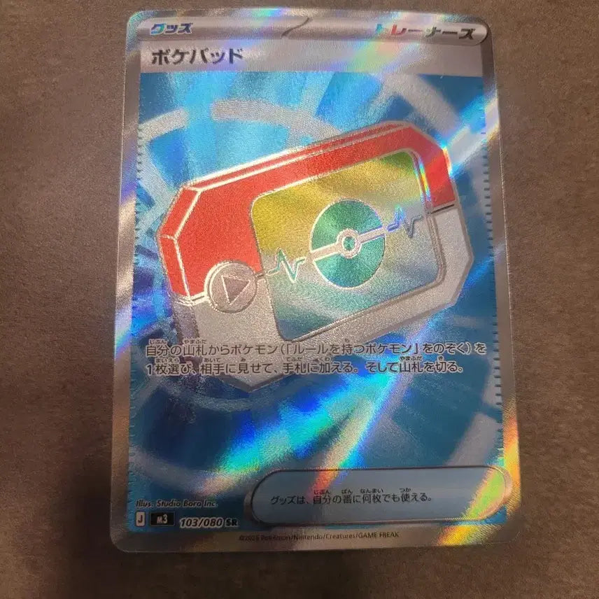 [BUNJANG] Pokemon Pocket Pad SR Card / 포켓몬 카드 일판 포켓패드 SR m3