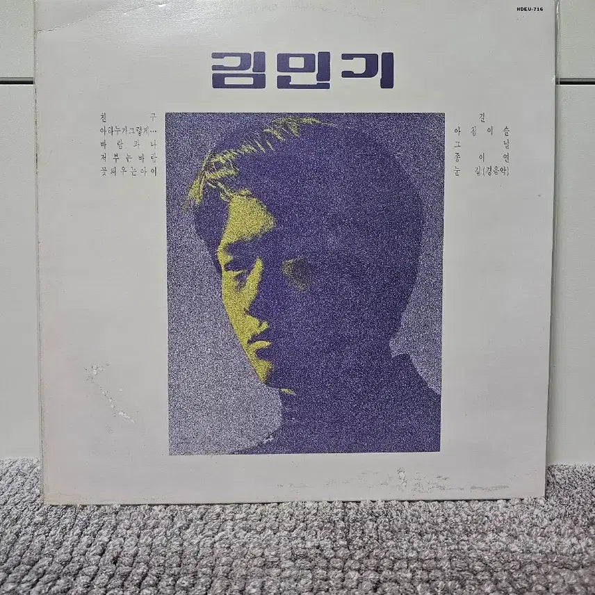 [BUNJANG] Kim Min Ki LP / 김민기 LP(택포)