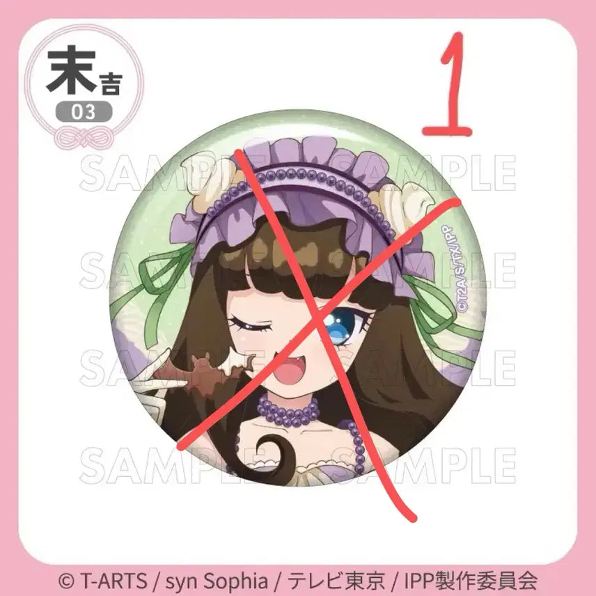 [BUNJANG] PriPara Lala Aroma Mika Garuru Can Badges / 프리파라 마루쿠지 라라 아로마 미카 가루루 캔뱃지 판매