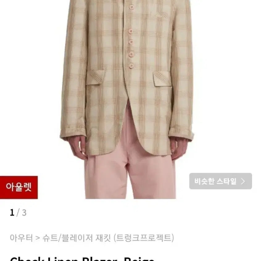 [BUNJANG] Trunk Project Check Blazer Jacket / 새상품 트렁크 프로젝트 체크 블레이져 재킷